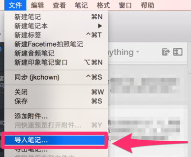 印象筆記怎么導入pdf-印象筆記導入pdf的方法