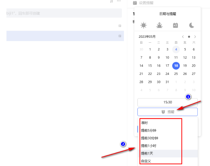 滴答清單怎么設置提醒-滴答清單設置提醒的步驟