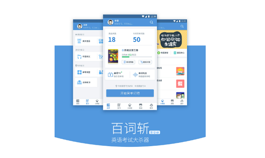 百詞斬如何設(shè)置單詞數(shù)量