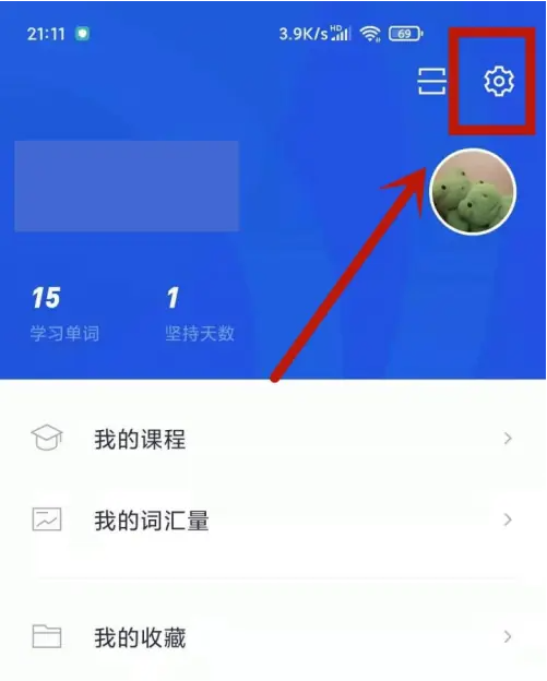百詞斬怎么設置無圖模式-百詞斬設置無圖模式的步驟