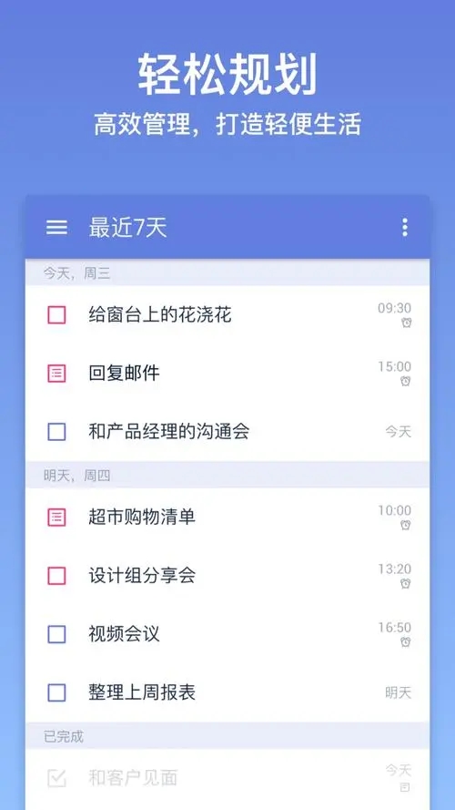 滴答清單如何修改清單名稱-滴答清單修改清單名稱的步驟