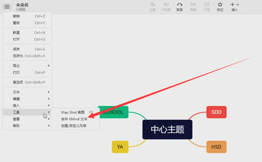 xmind怎么把兩個思維導圖合并-xmind把兩個思維導圖合并的方法