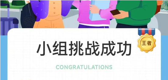 不背單詞王者稱號(hào)怎么獲得-不背單詞獲得王者稱號(hào)的方法
