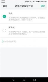 知識(shí)星球怎么退款-知識(shí)星球退款流程
