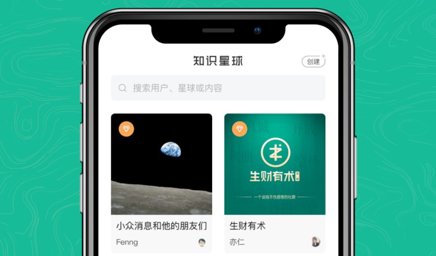 知識星球怎么查看星主以往的文章