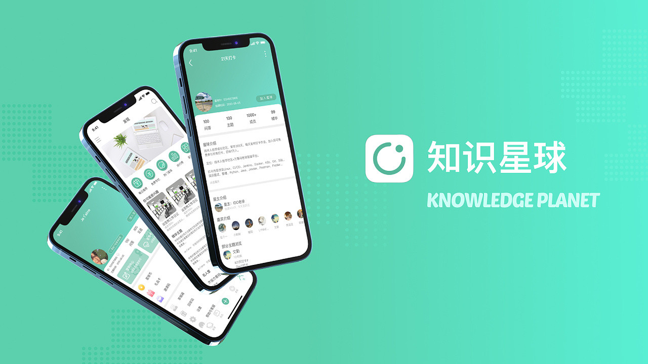 如何查看知識星球付費內容