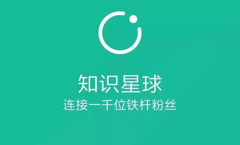 知識星球如何看歷史記錄
