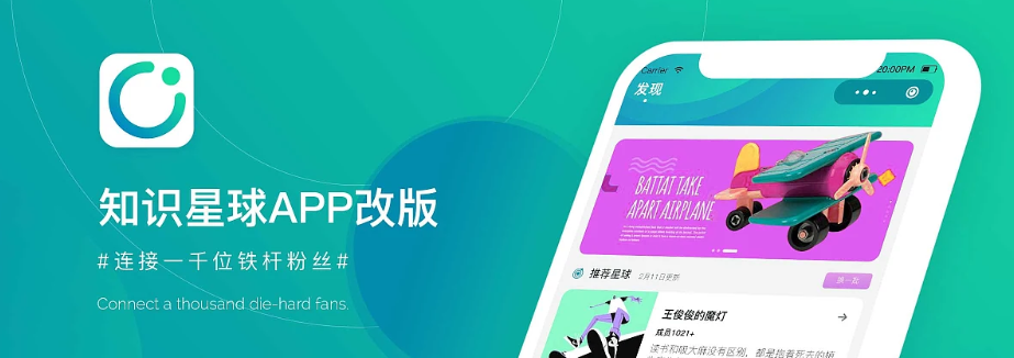 知識(shí)星球怎么退款