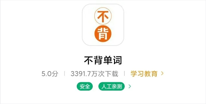 不背單詞怎么把review清空