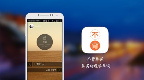 不背單詞怎么設(shè)置每天背50個(gè)單詞