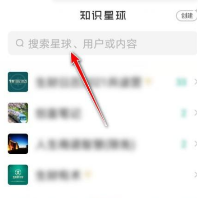 如何查看知識星球付費內容-查看知識星球付費內容的方法