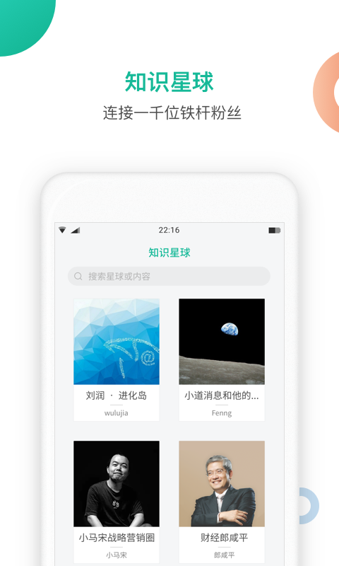 如何查看知識(shí)星球到期時(shí)間-查看知識(shí)星球到期時(shí)間的步驟