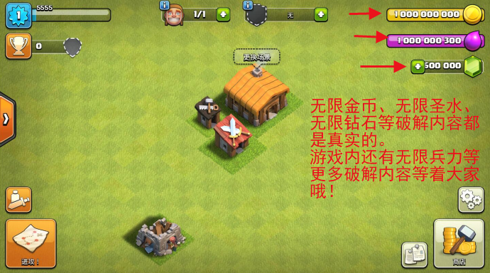 部落沖突無限火力魔改版下載-部落沖突無限火力魔改版2024免費(fèi)下載v15.83.20