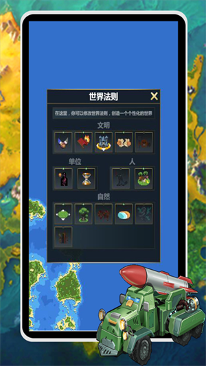 上帝模擬器內置MOD菜單下載-上帝模擬器內置MOD菜單手機版下載v0.9.9