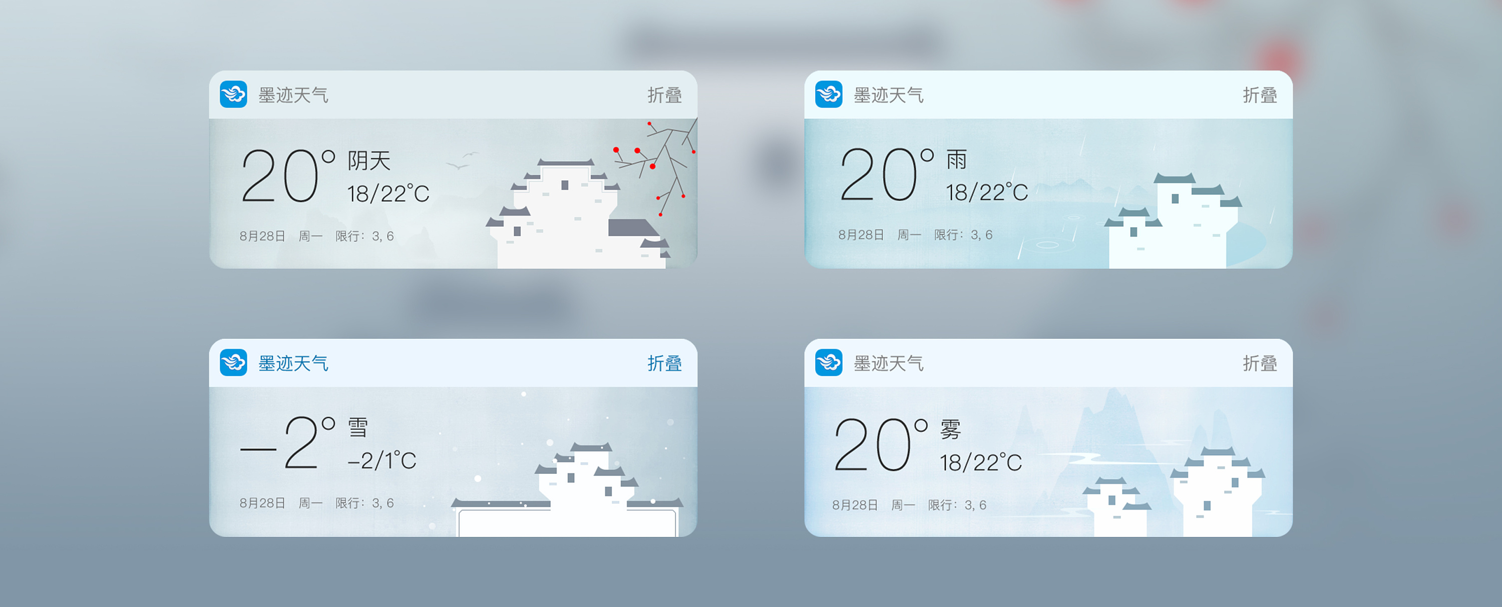 墨跡天氣怎么更換主題-墨跡天氣更換主題的方法