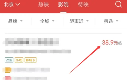 貓眼app怎么購(gòu)票-貓眼app購(gòu)票流程