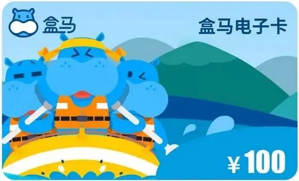盒馬電子卡怎么轉(zhuǎn)贈(zèng)給別人-盒馬電子卡轉(zhuǎn)贈(zèng)給別人的步驟
