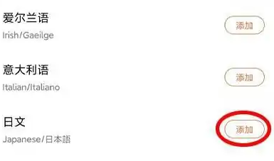 搜狗輸入法怎么添加日語-搜狗輸入法添加日語鍵盤的方法