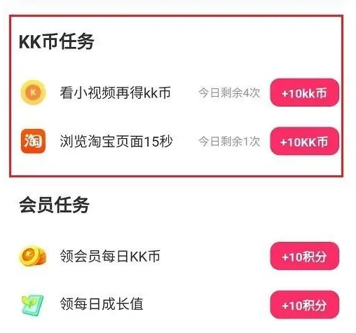 快看漫畫如何獲得kk幣-快看漫畫獲得kk幣的方式