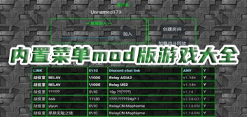 內(nèi)置菜單mod版游戲大全2024