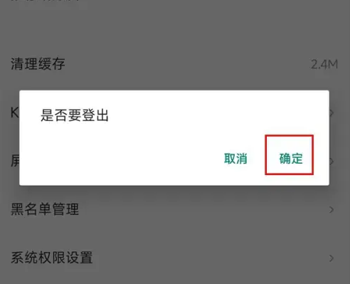 快看漫畫如何切換賬號-快看漫畫切換賬號的步驟