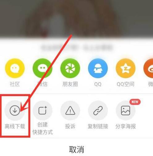 快看漫畫怎么下載漫畫-快看漫畫下載漫畫的方法