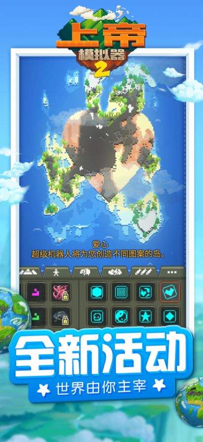 上帝模擬器2中文版下載-上帝模擬器2手游中文版下載v1.0.1