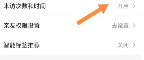親寶寶怎么看最近來(lái)訪記錄-親寶寶查看最近來(lái)訪記錄的方法