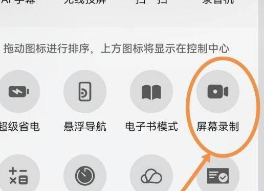 學浪的課程怎么錄制-學浪的課程錄制的步驟