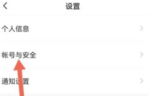 學浪怎么設置密碼登錄-學浪設置密碼登錄的步驟