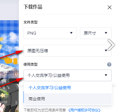 創(chuàng)客貼怎么導(dǎo)出源文件-創(chuàng)客貼導(dǎo)出源文件的方法