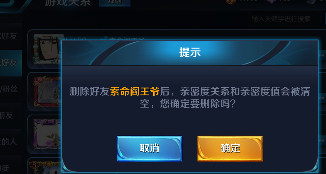 王者榮耀怎么屏蔽微信好友