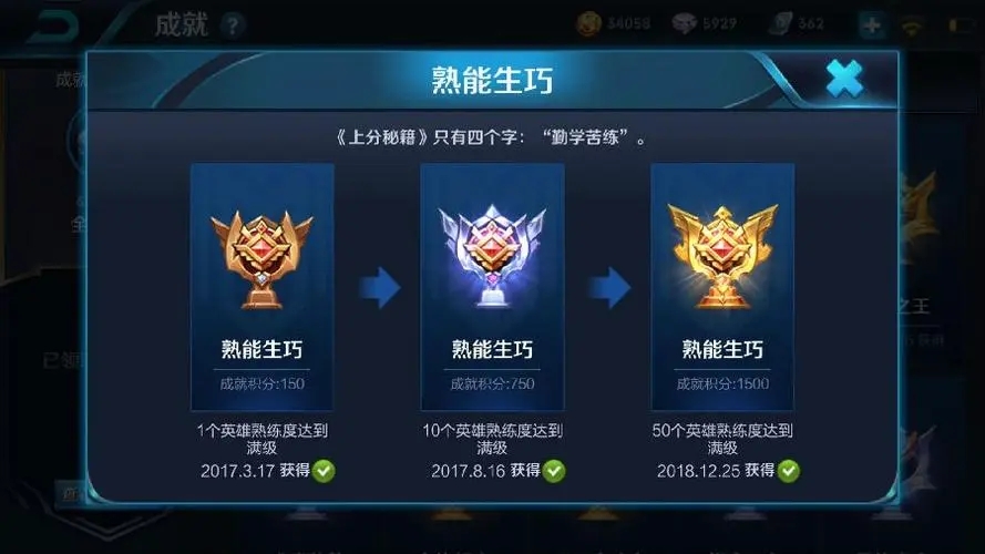 王者榮耀怎么快速刷英雄熟練度