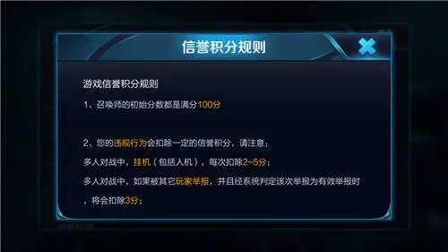 王者榮耀怎么快速恢復(fù)信譽(yù)分?jǐn)?shù)