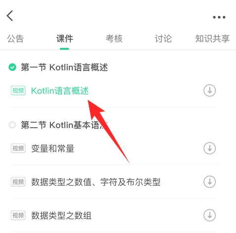 中國(guó)大學(xué)mooc怎么看回放-中國(guó)大學(xué)mooc看回放的方法