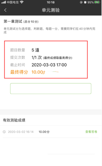 中國大學(xué)mooc怎么查看最終成績-中國大學(xué)mooc查看最終成績的方法