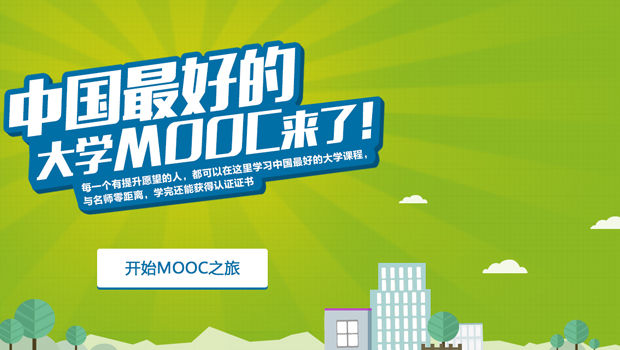 中國大學mooc如何查看課程進度