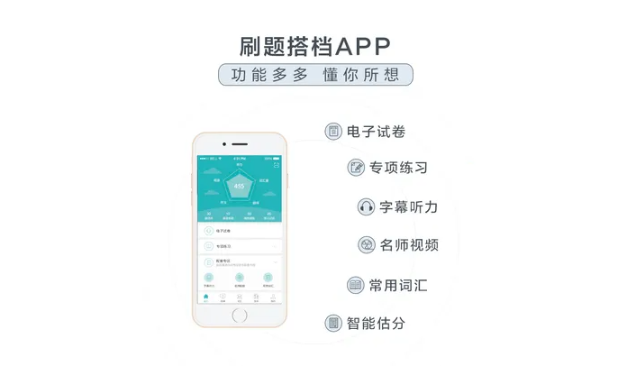 星火英語怎么刷題-星火英語刷題方法
