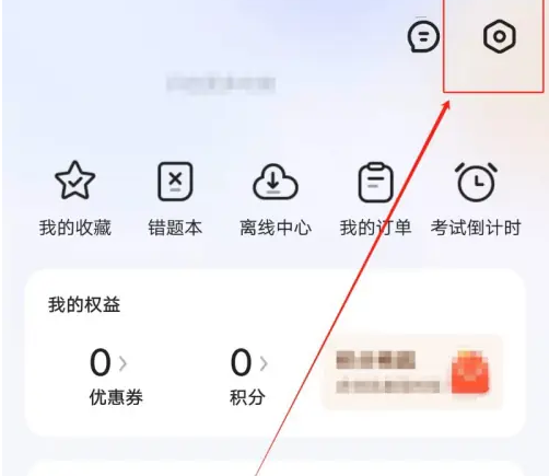 星火英語如何設(shè)置夜間模式-星火英語設(shè)置夜間模式的步驟