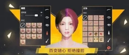 和平精英怎么捏臉-和平精英捏臉步驟一覽