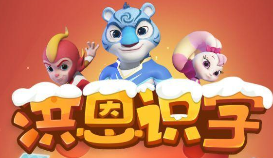 洪恩識字如何設置密碼登錄