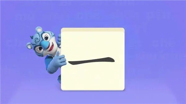 洪恩識(shí)字怎么設(shè)置從頭開(kāi)始學(xué)-洪恩識(shí)字設(shè)置從頭開(kāi)始學(xué)的步驟