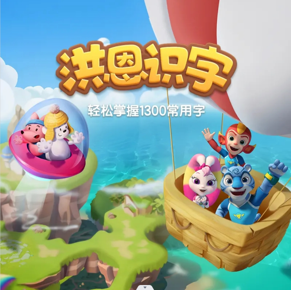 洪恩識字怎么退出賬號