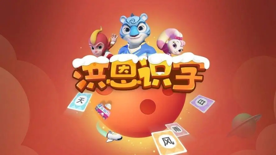 洪恩識字護眼模式怎么設置