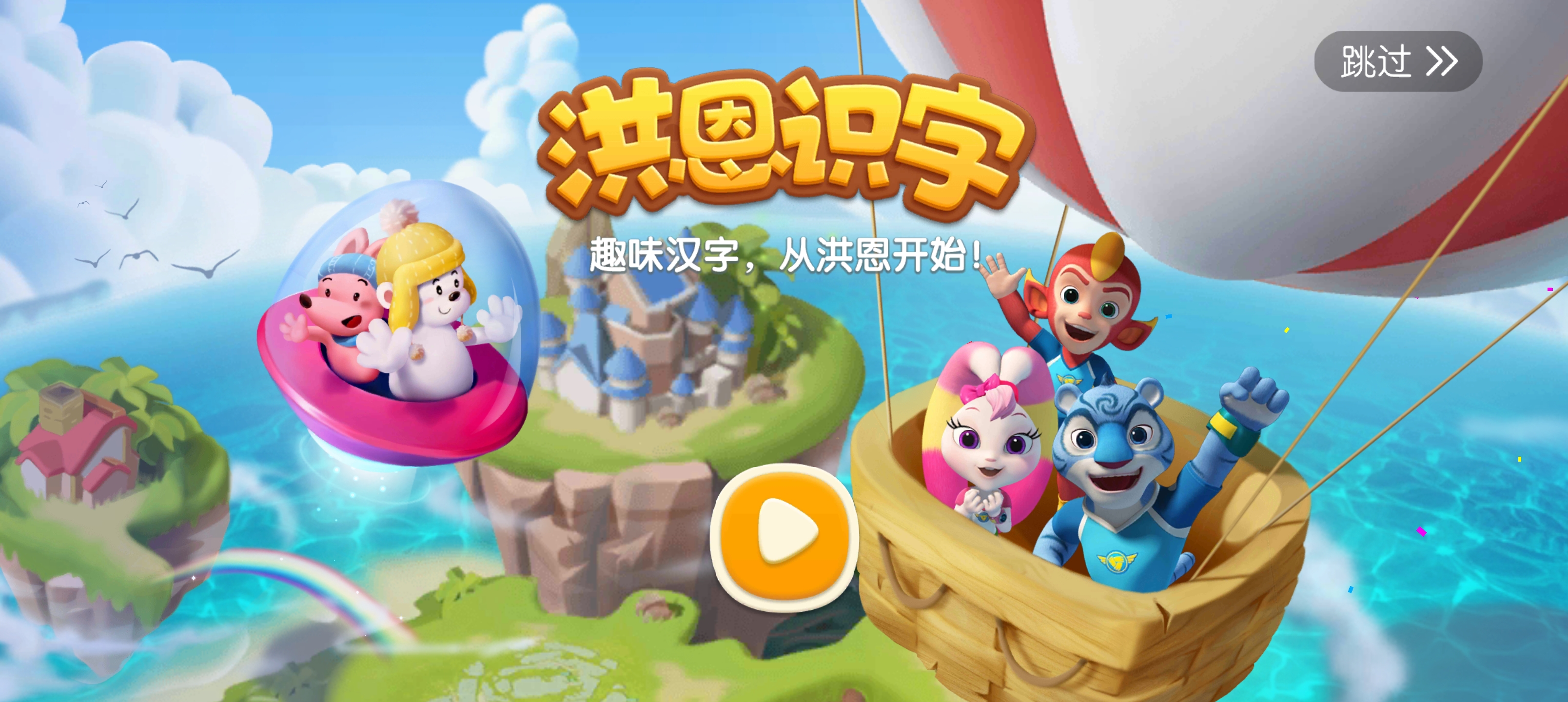 洪恩識(shí)字怎么把學(xué)過(guò)的字設(shè)為沒(méi)學(xué)過(guò)的字