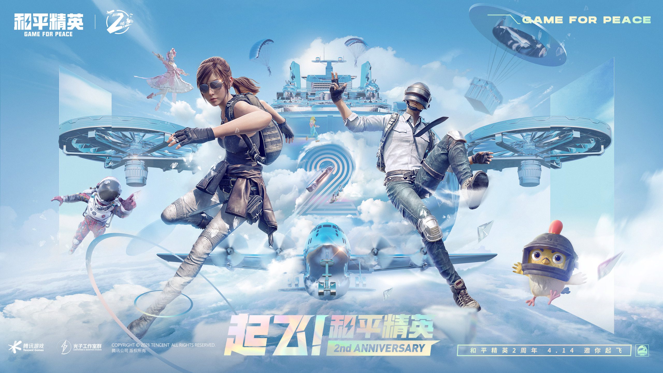 和平精英怎么釣魚