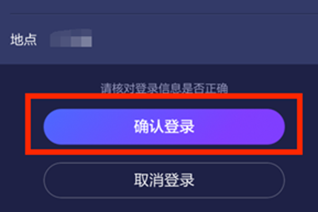 逆水寒怎么掃碼登錄-逆水寒掃碼登錄教程