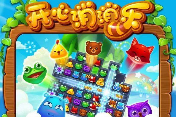 開心消消樂怎么調整游戲的速度