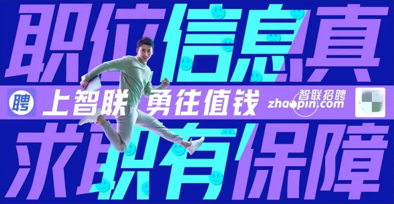 智聯招聘怎么關閉求職狀態