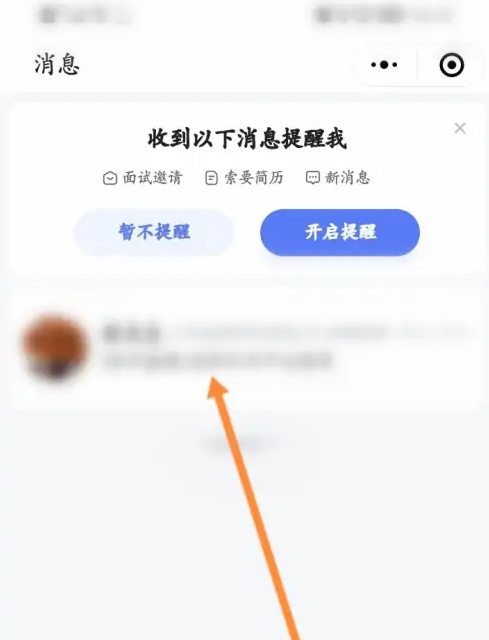 智聯招聘怎么發送作品集-智聯招聘發送作品集的步驟
